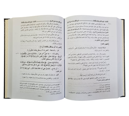 نهاية السول في شرح منهاج الوصول
