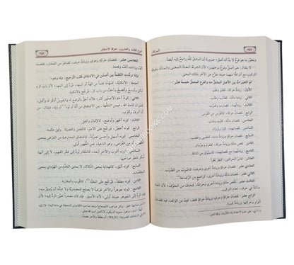 المزهر في علوم اللغة-الرسالة ناشرون
