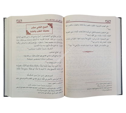 المزهر في علوم اللغة-الرسالة ناشرون
