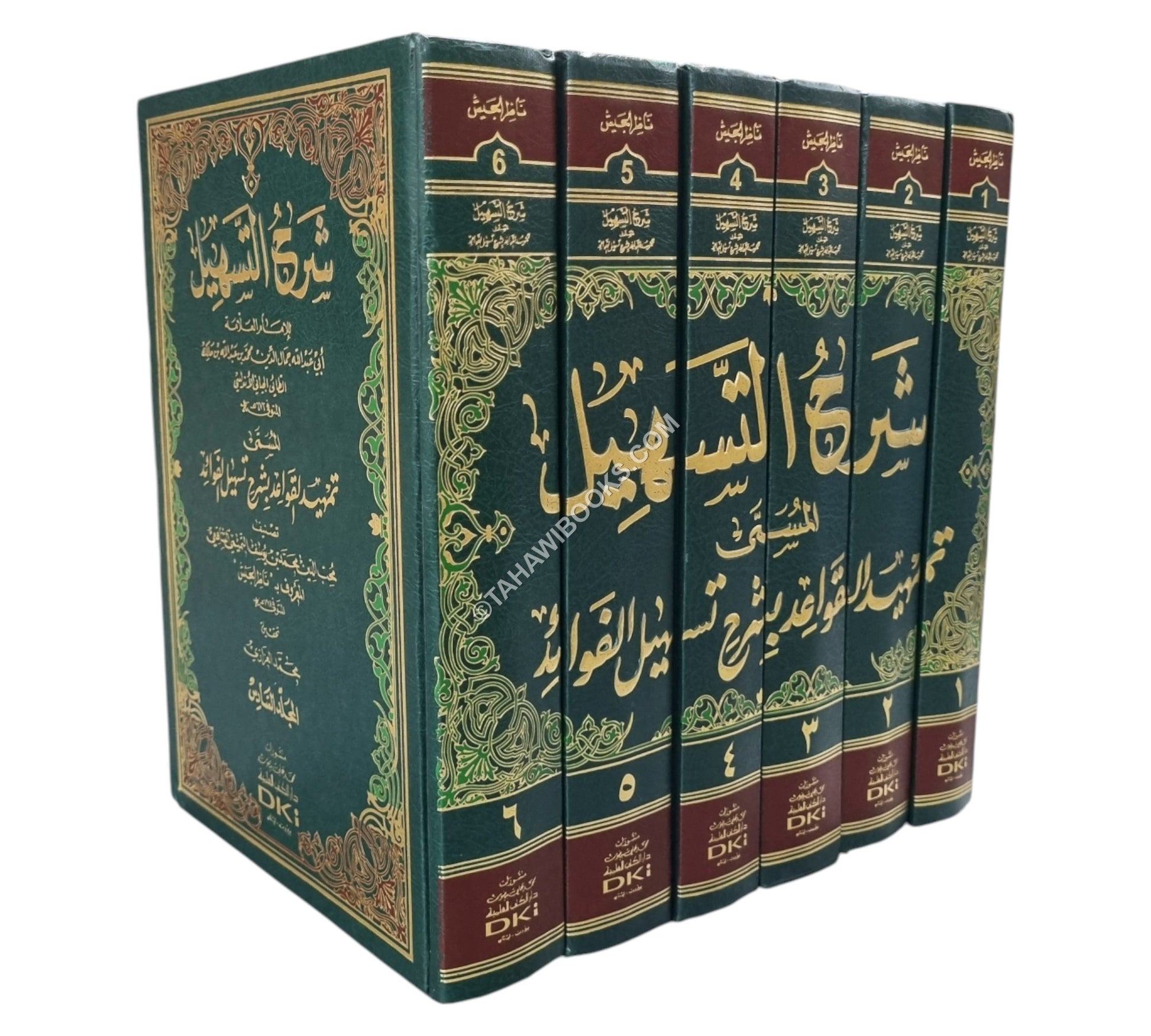 شرح التسهيل لابن مالك المسمى تمهيد القواعد بشرح تسهيل الفوائد