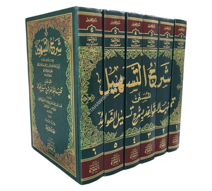 شرح التسهيل لابن مالك المسمى تمهيد القواعد بشرح تسهيل الفوائد
