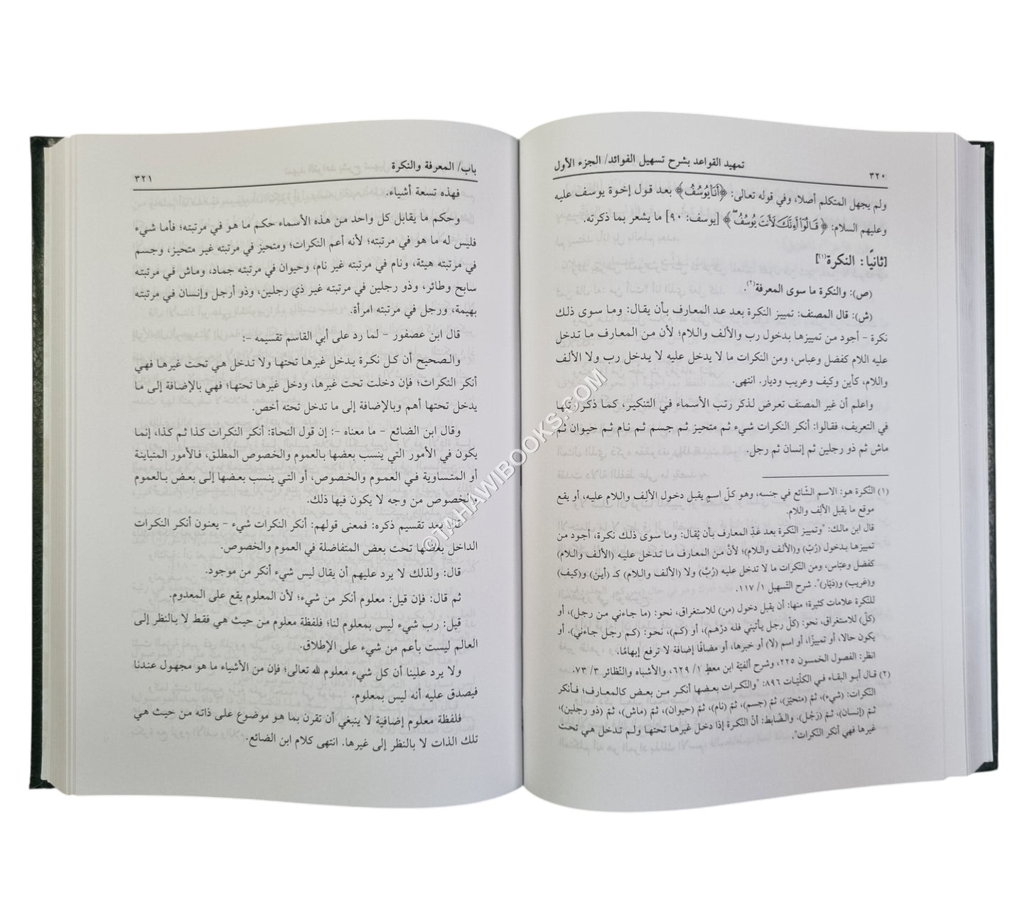 شرح التسهيل لابن مالك المسمى تمهيد القواعد بشرح تسهيل الفوائد