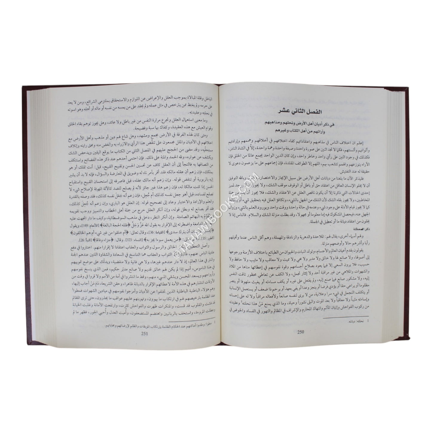 البدء والتاريخ