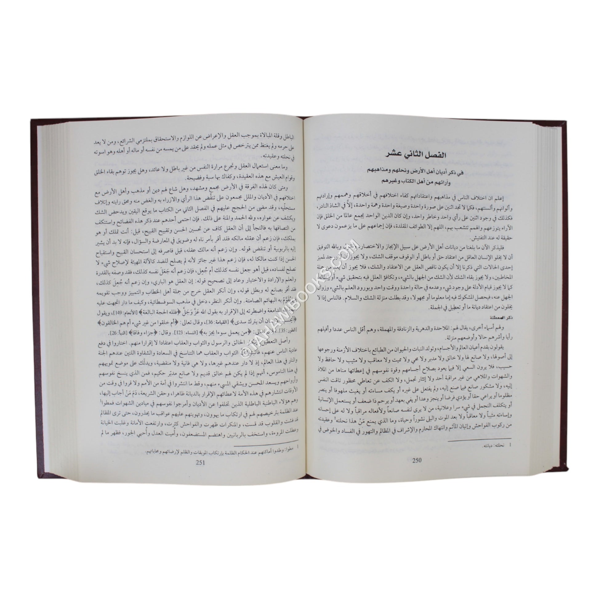 البدء والتاريخ