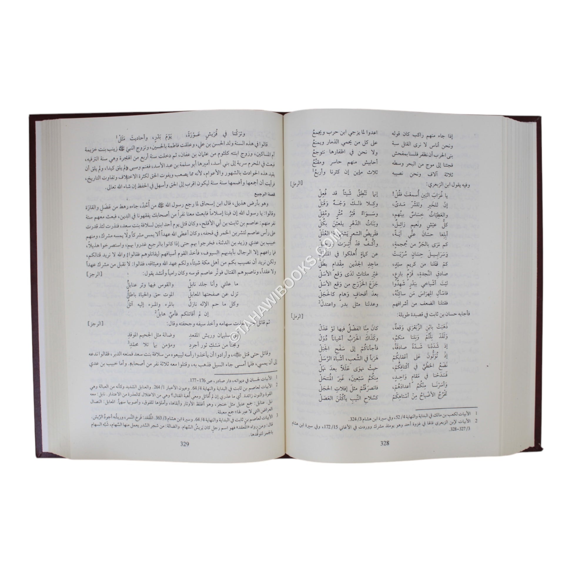 البدء والتاريخ