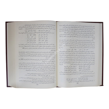 البدء والتاريخ