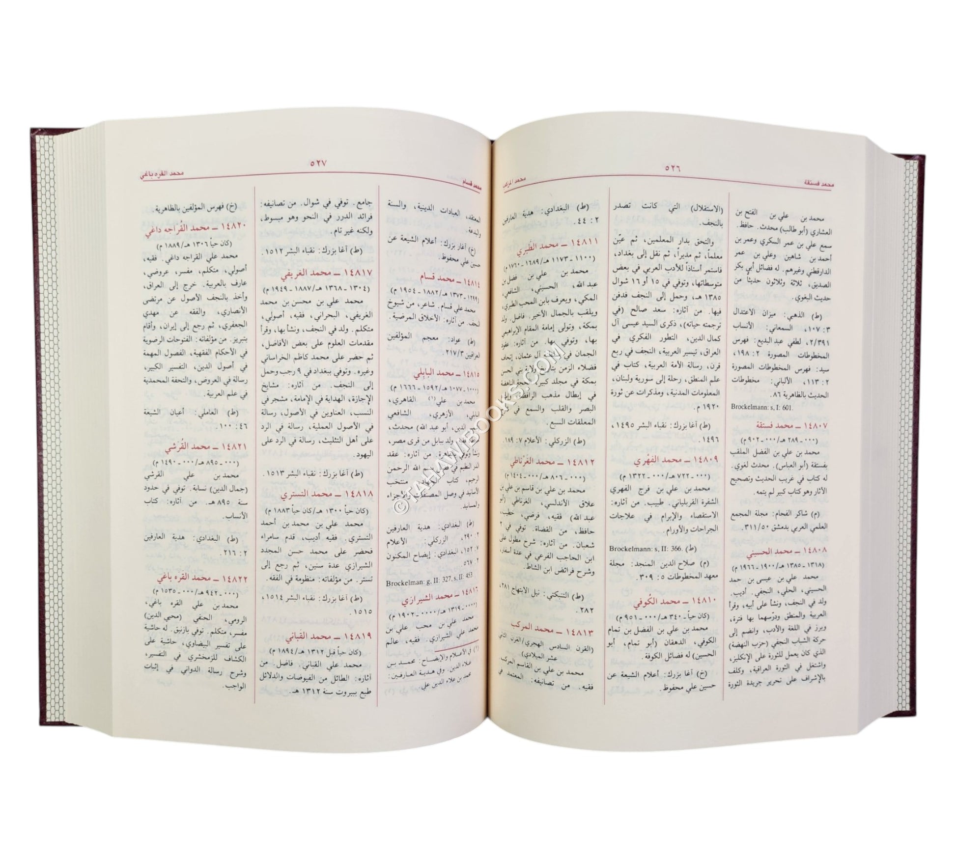 معجم المؤلفين-الرسالة العالمية
