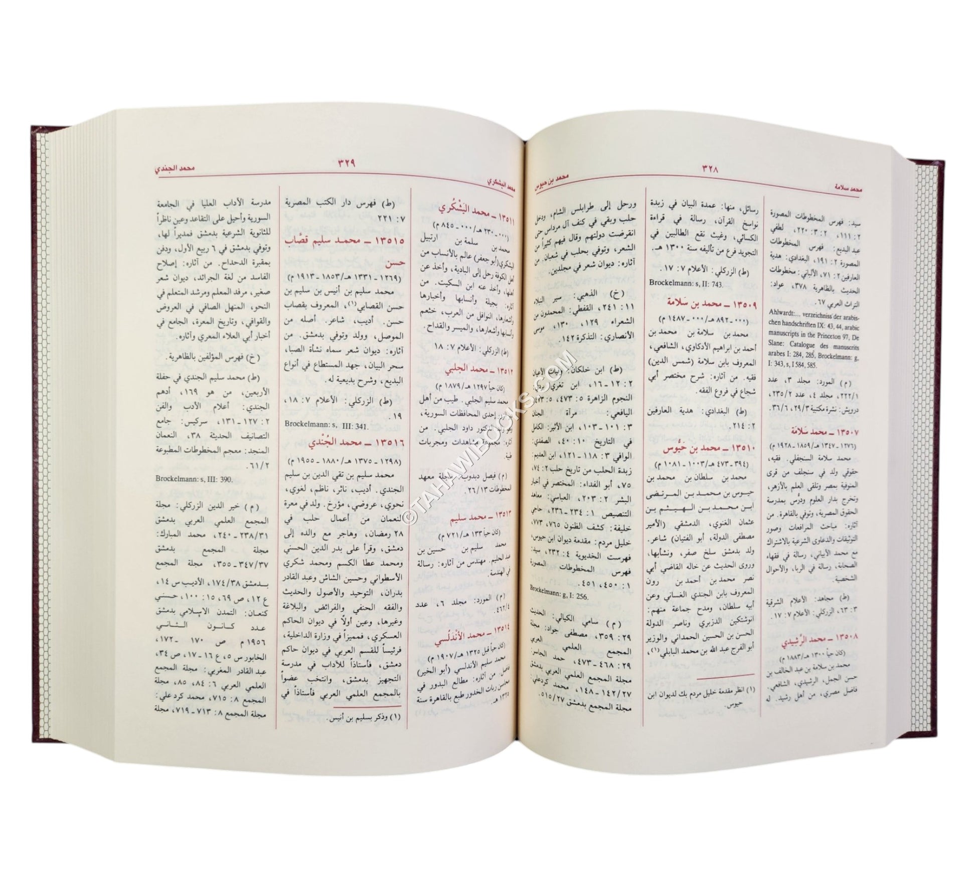 معجم المؤلفين-الرسالة العالمية