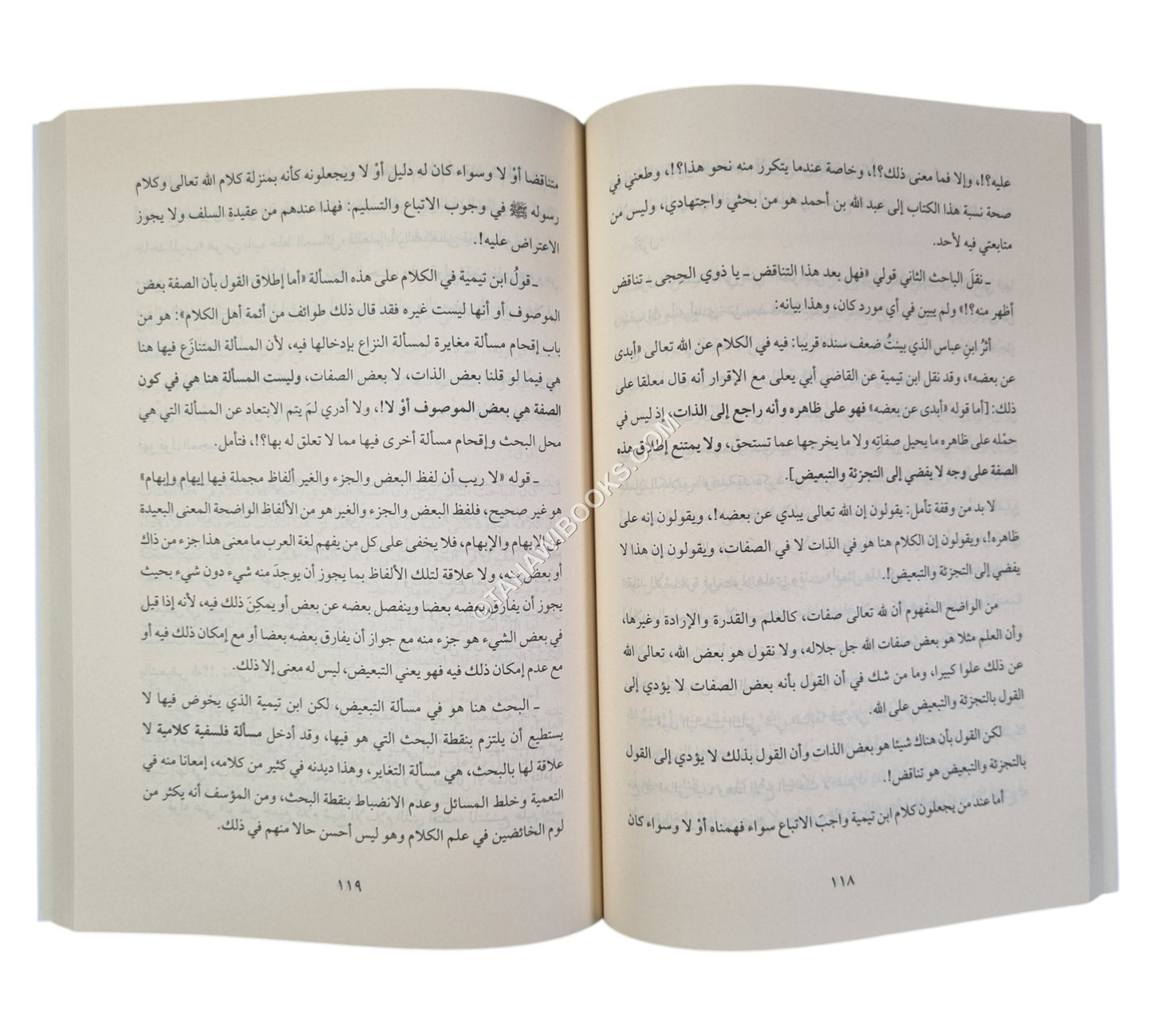 عقائد الاشاعرة في الجولة الثانية من الحوار-الرياحين