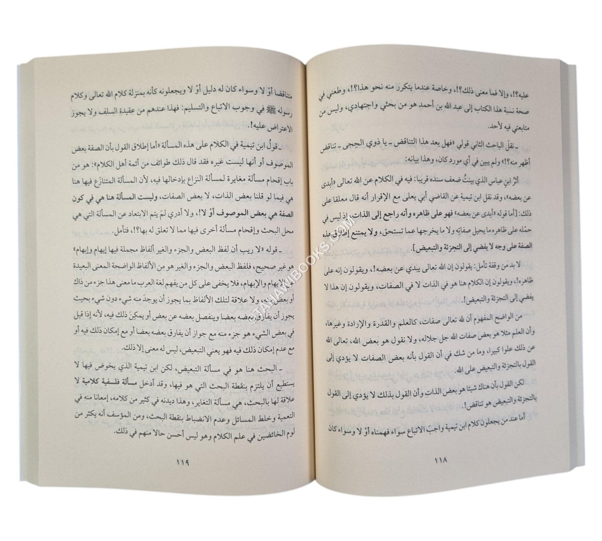 عقائد الاشاعرة في الجولة الثانية من الحوار-الرياحين