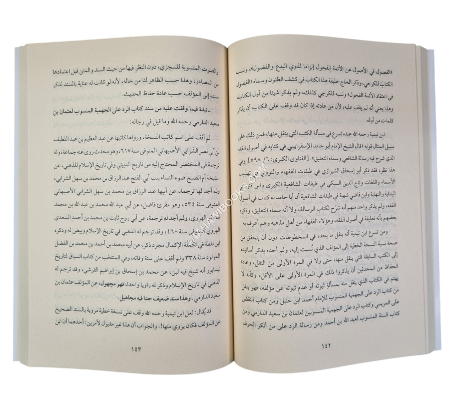 عقائد الاشاعرة في الجولة الثانية من الحوار-الرياحين