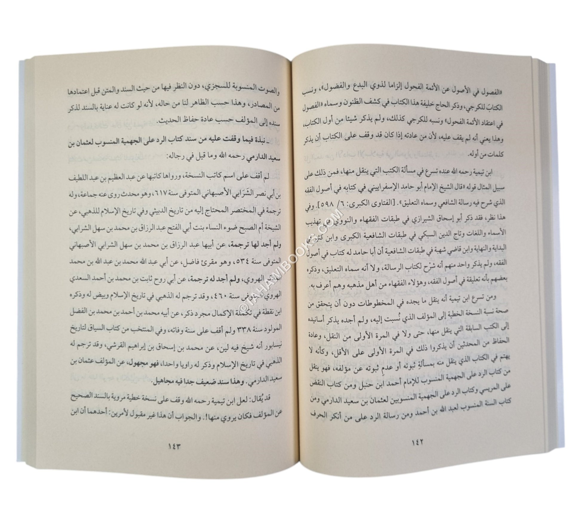 عقائد الاشاعرة في الجولة الثانية من الحوار-الرياحين