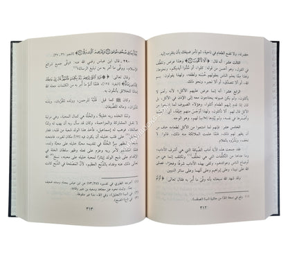 جلاء الأفهام في الصلاة والسلام على خير الأنام صلى الله عليه وسلم-عطاءات العلم