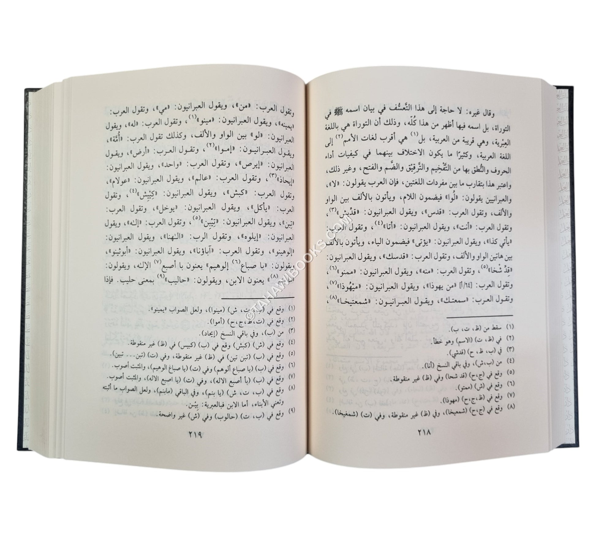 جلاء الأفهام في الصلاة والسلام على خير الأنام صلى الله عليه وسلم-عطاءات العلم