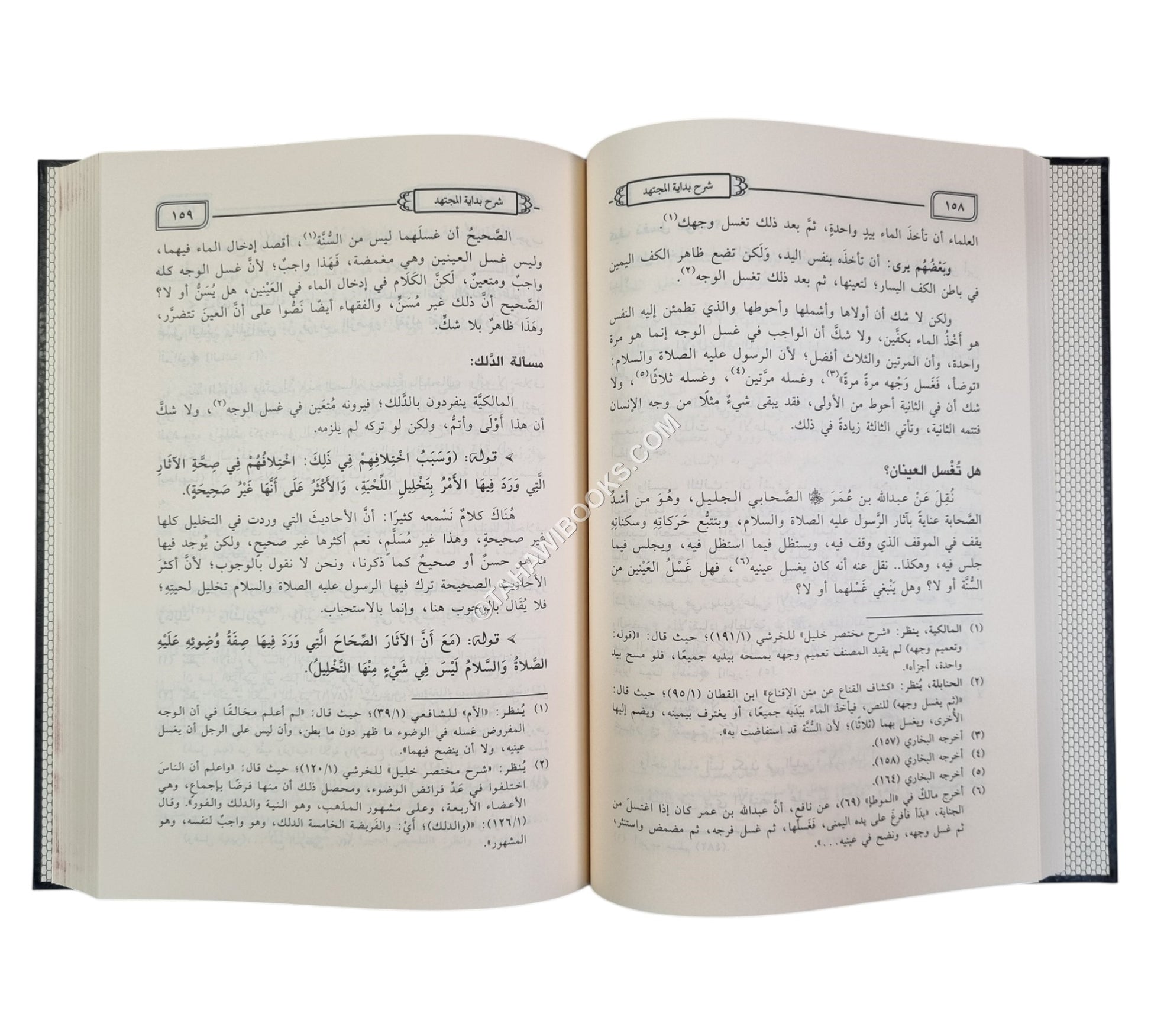 بغية المقتصد شرح بداية المجتهد