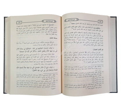 بغية المقتصد شرح بداية المجتهد