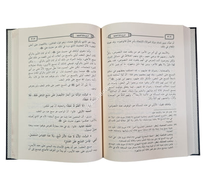 بغية المقتصد شرح بداية المجتهد