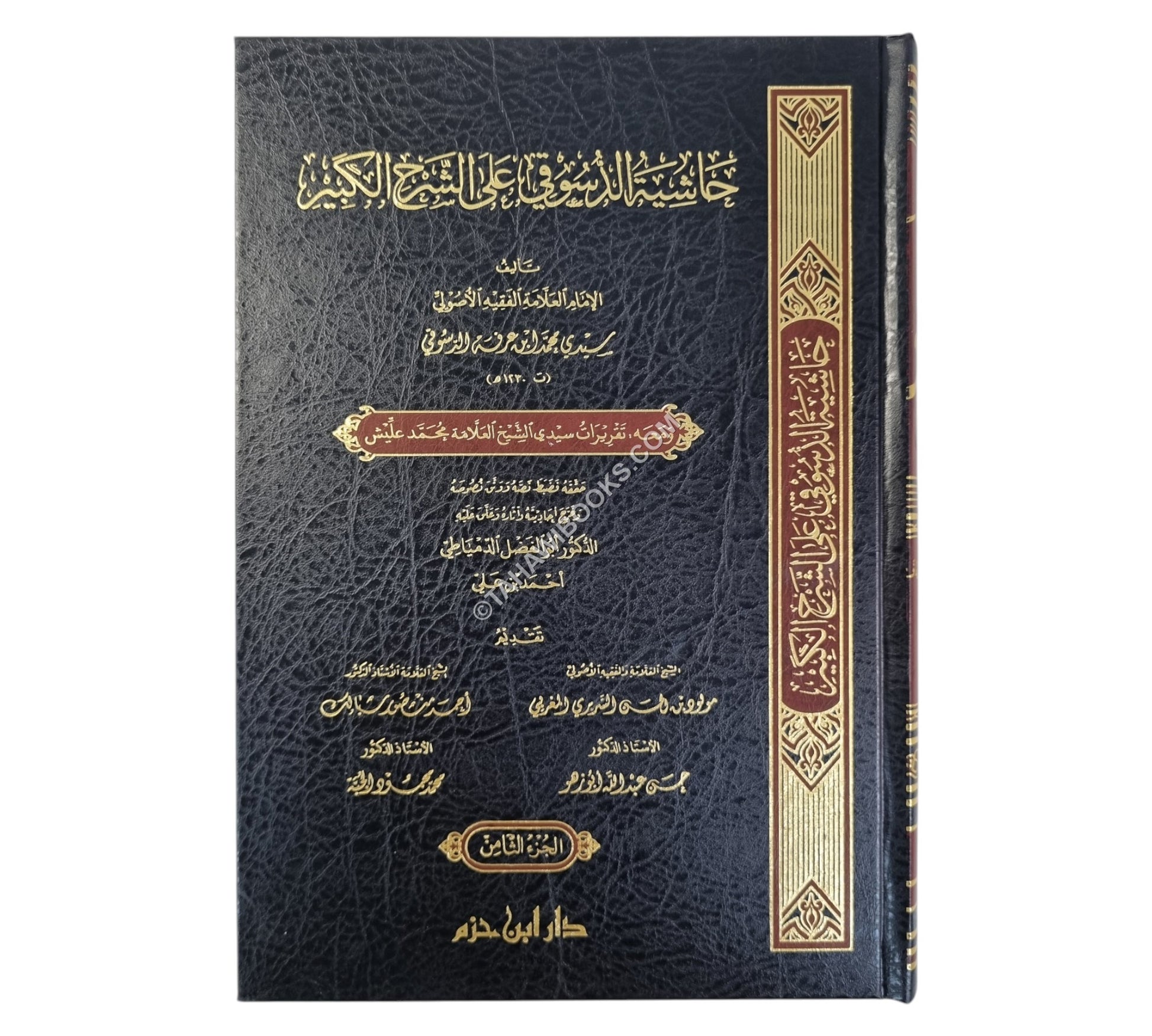 حاشية الدسوقي على الشرح الكبير-ابن حزم