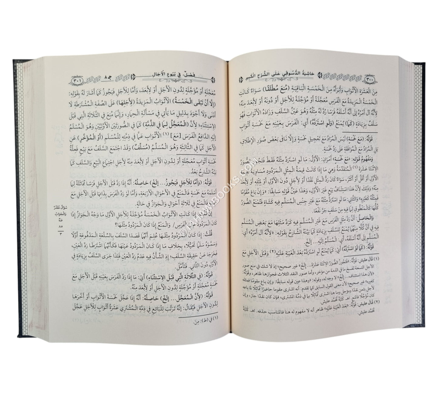 حاشية الدسوقي على الشرح الكبير-ابن حزم