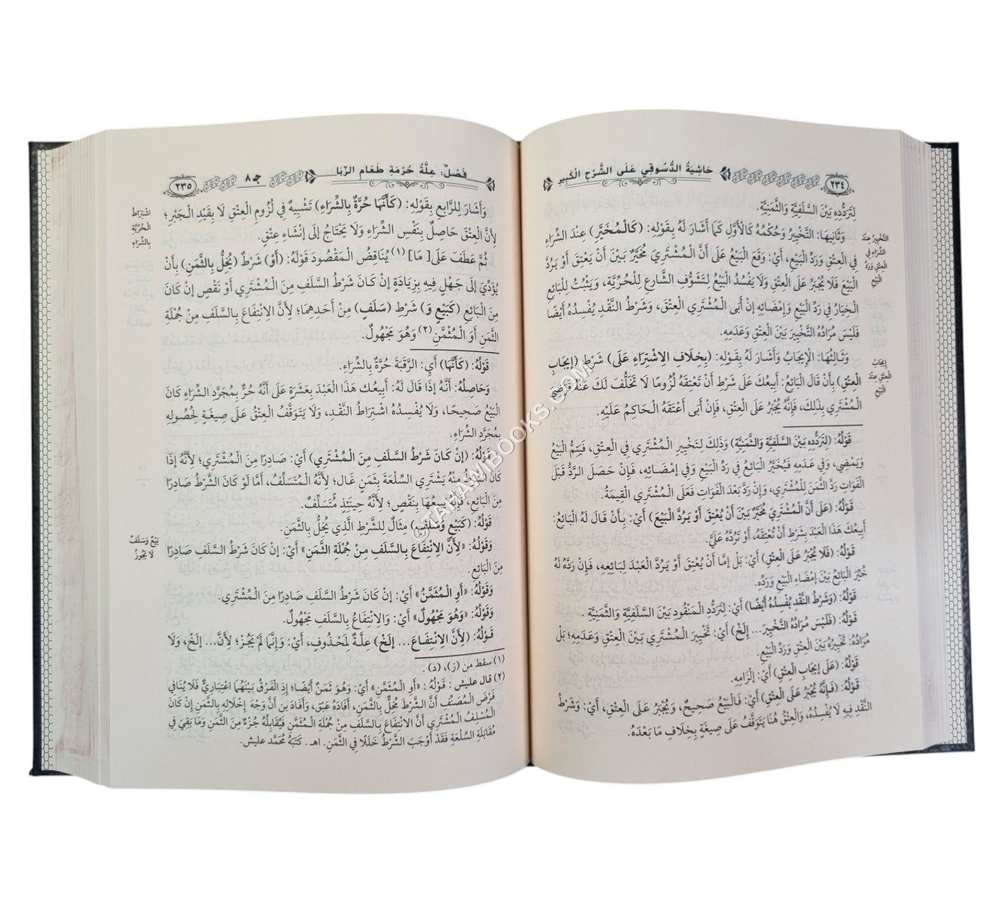 حاشية الدسوقي على الشرح الكبير-ابن حزم