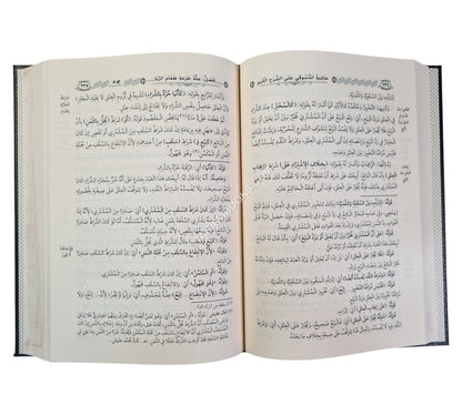 حاشية الدسوقي على الشرح الكبير-ابن حزم