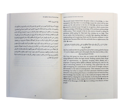 Imam Al-Ghazali on Self-Delusion