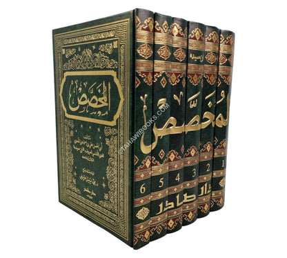 المخصص-صادر