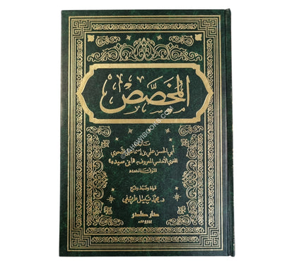 المخصص-صادر