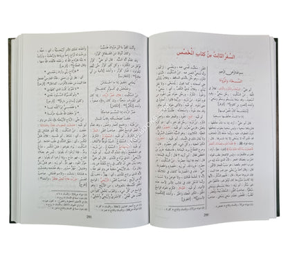 المخصص-صادر
