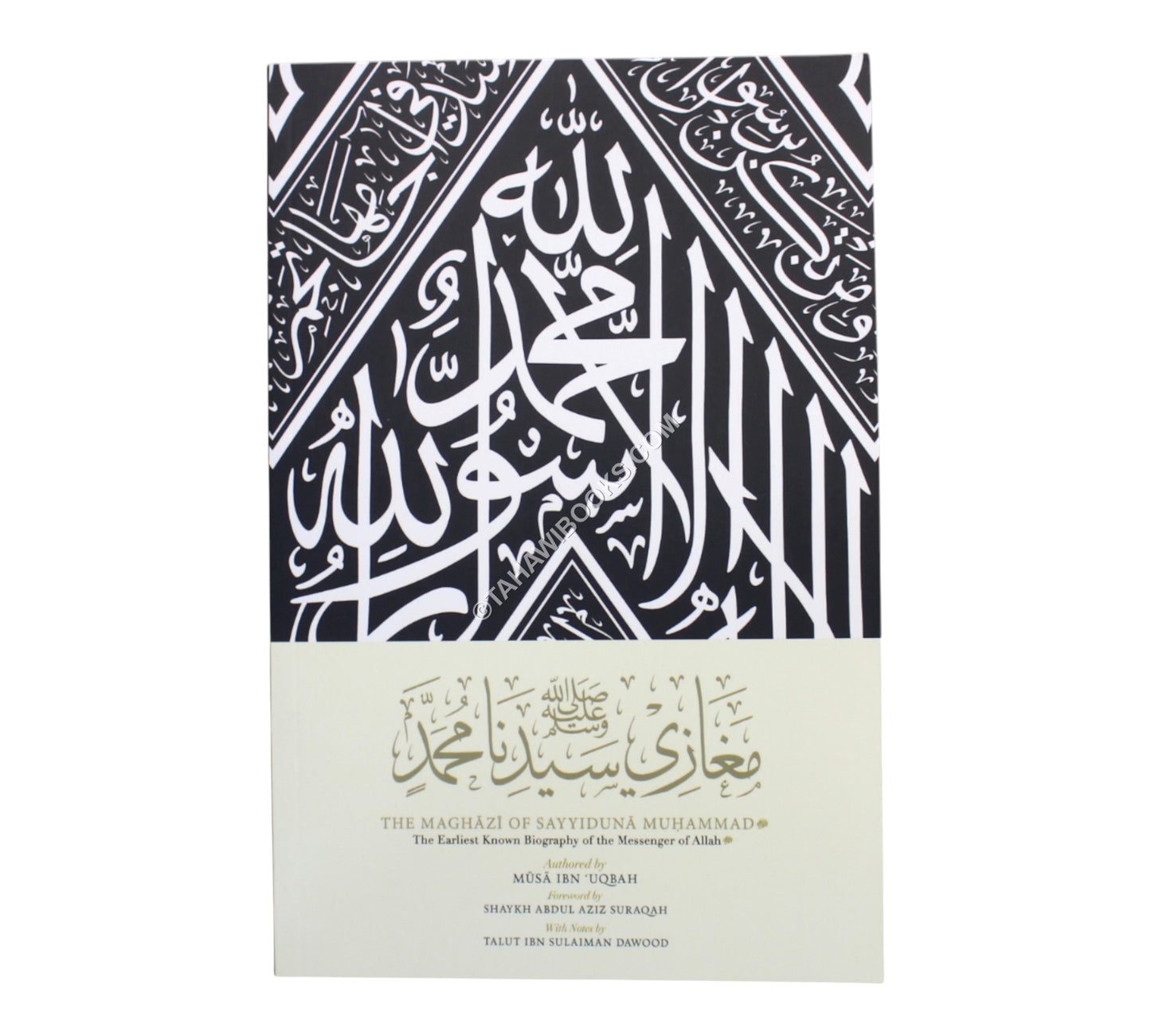 The Maghazi of Sayyiduna Muhammad