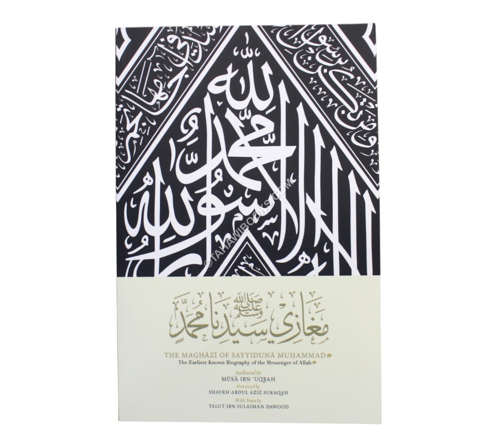 The Maghazi of Sayyiduna Muhammad