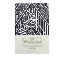The Maghazi of Sayyiduna Muhammad
