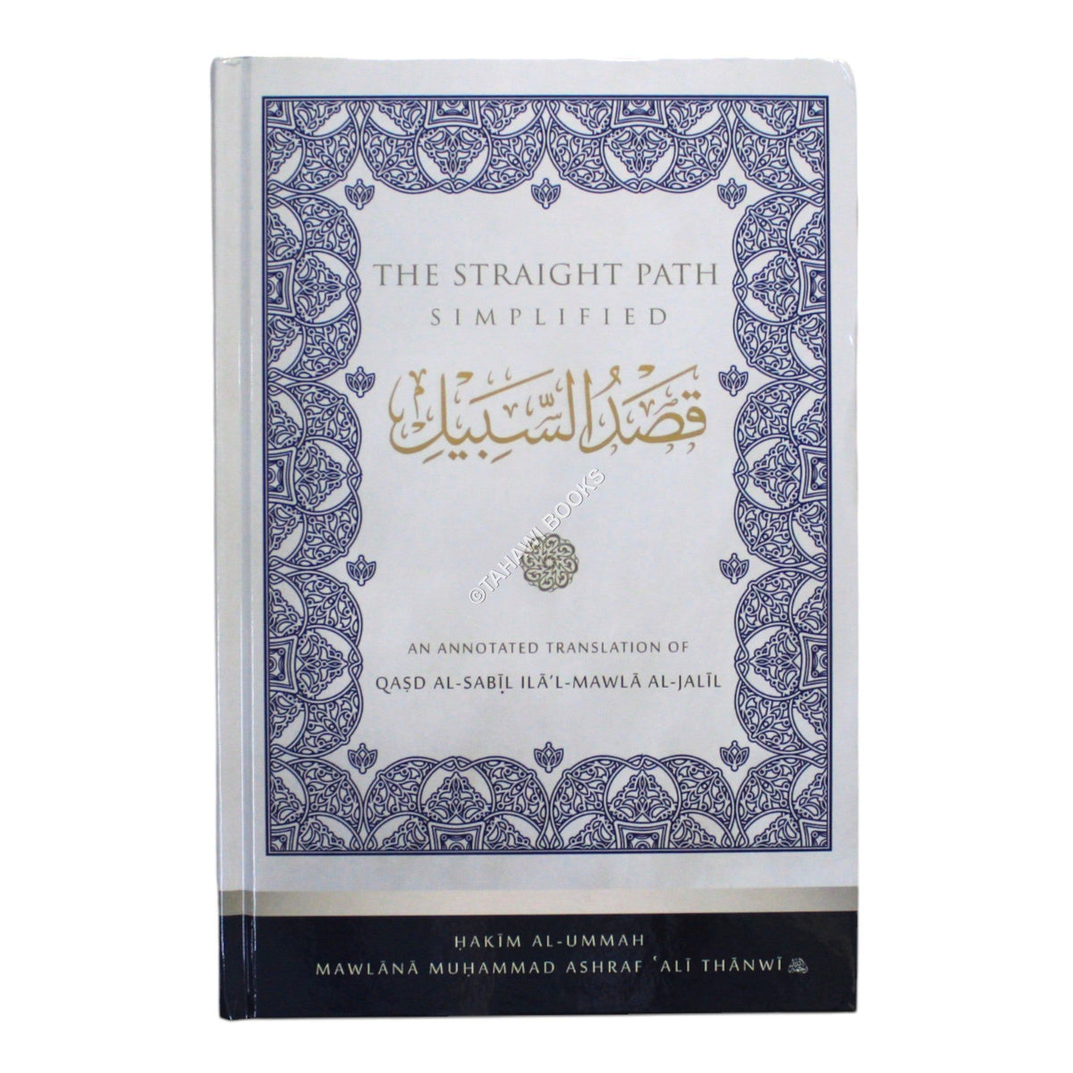 The Straight Path Simplified-Qasd al-Sabil-Set