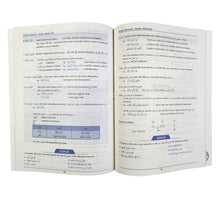 Tashil an-Nahw-Syntax Made Easy-Large