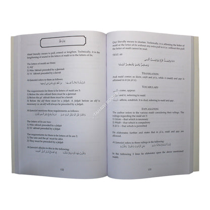 المقدمة الجزرية – تعليق إنجليزي