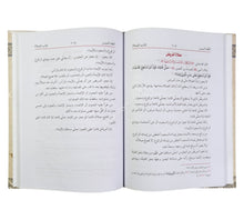 الفقه الميسر على مذهب الإمام الأعظم-ج1-العبادات-زمزم