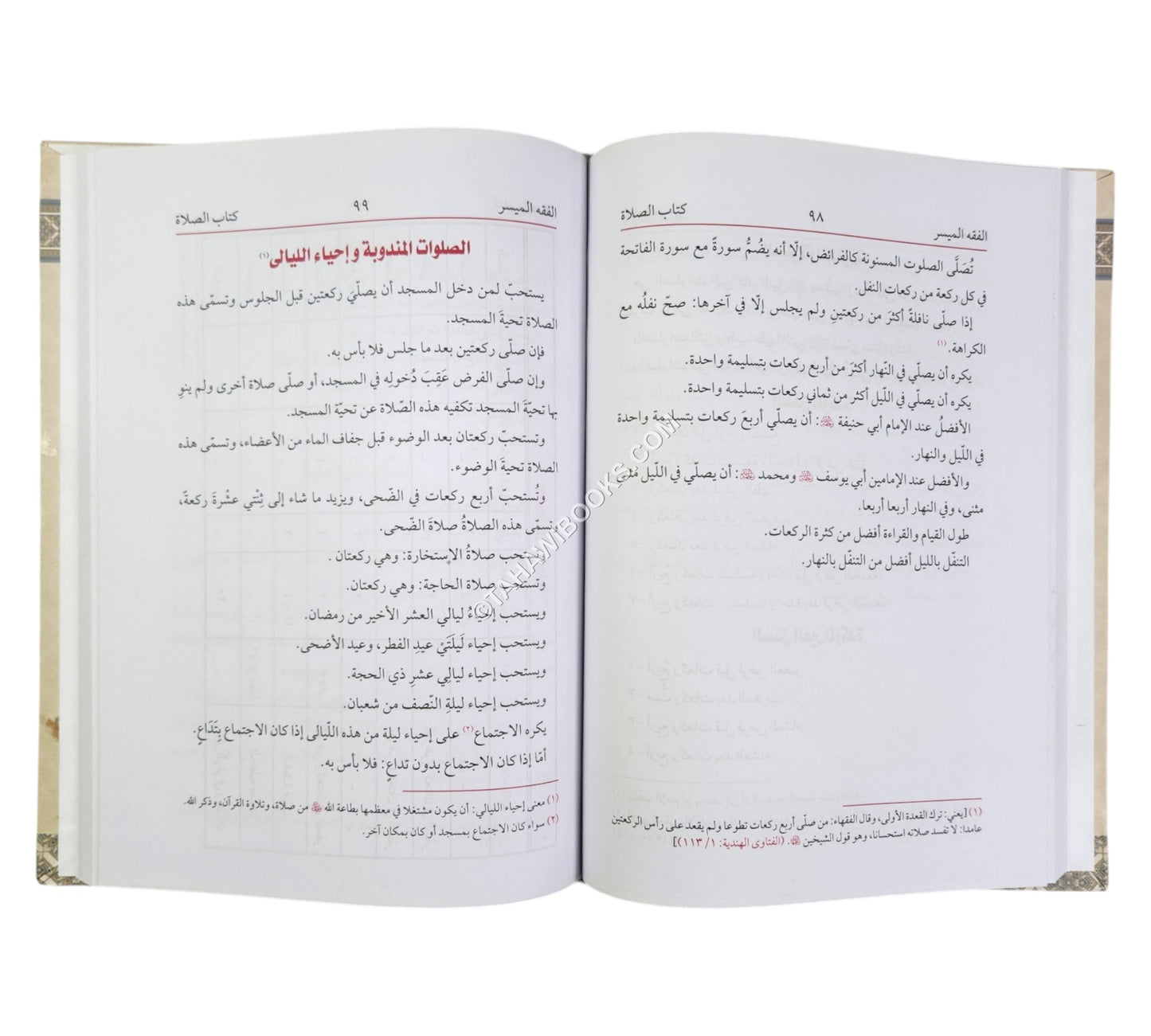 الفقه الميسر على مذهب الإمام الأعظم-ج1-العبادات-زمزم