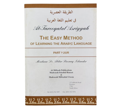 At-Tariqah al-Asriyyah: The Easy Method