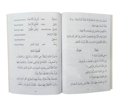 At-Tariqah al-Asriyyah: The Easy Method