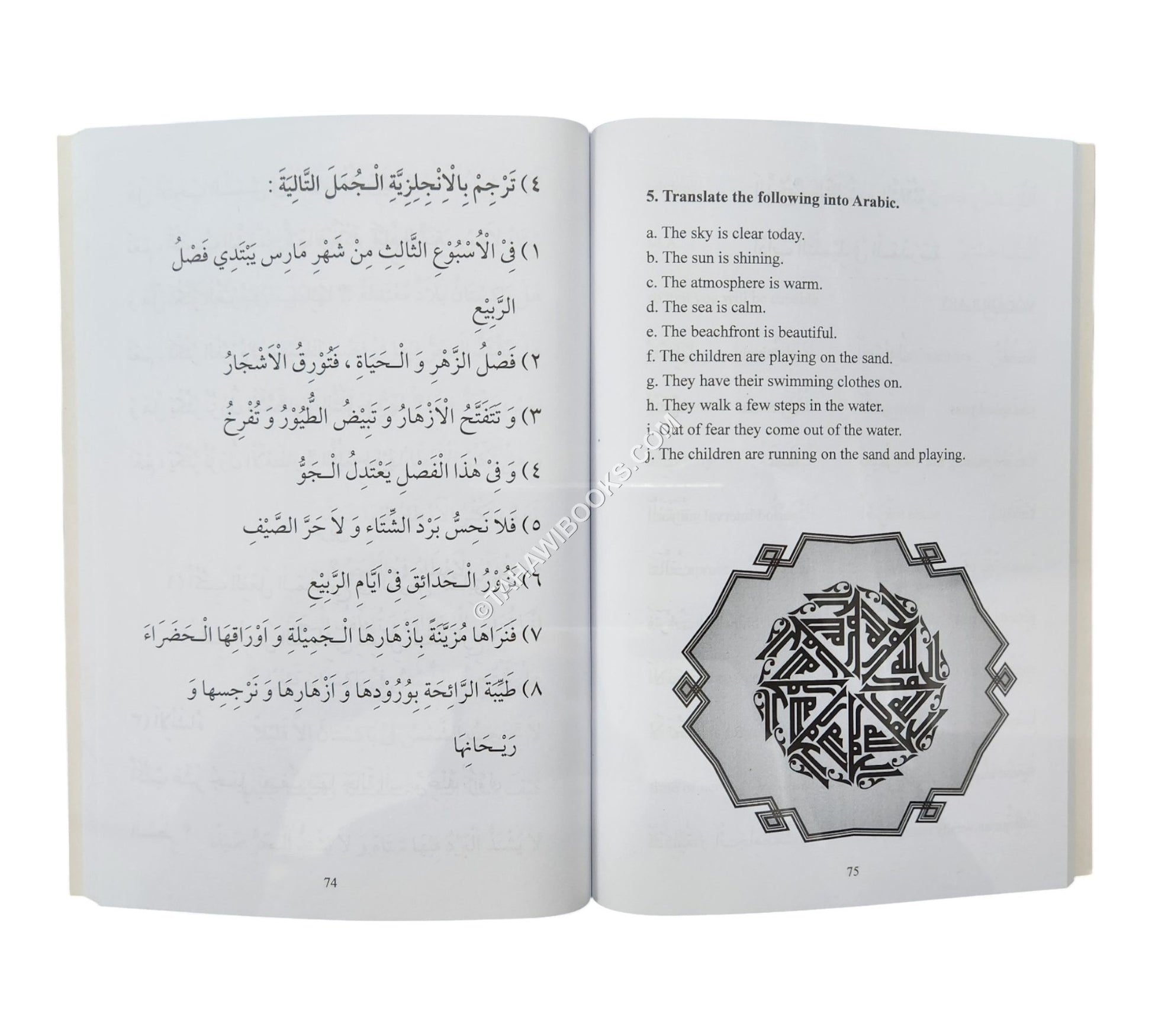 At-Tariqah al-Asriyyah: The Easy Method
