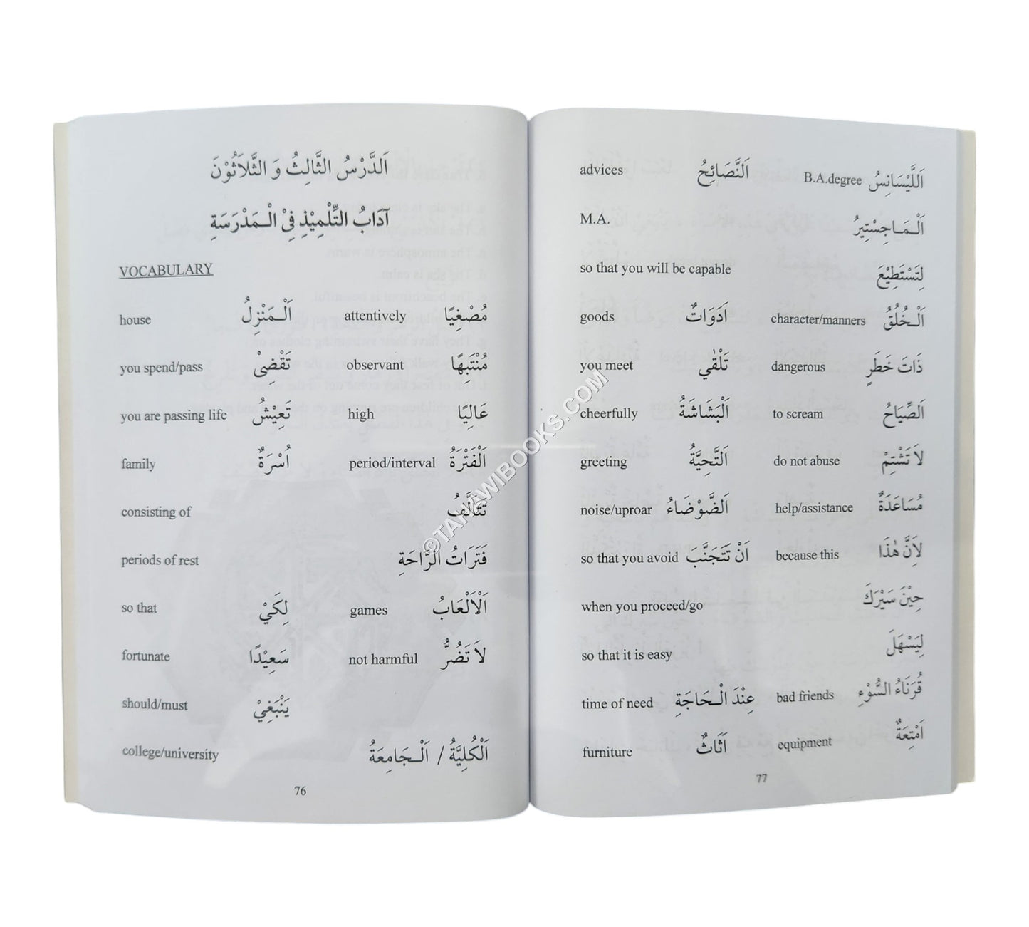 At-Tariqah al-Asriyyah: The Easy Method