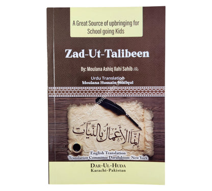 Zad ut-Talibeen-Eng-Huda