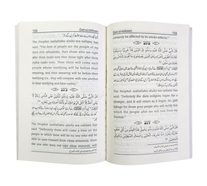 Zad ut-Talibeen-Eng-Huda