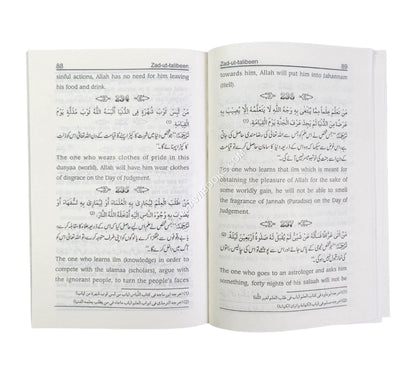 Zad ut-Talibeen-Eng-Huda