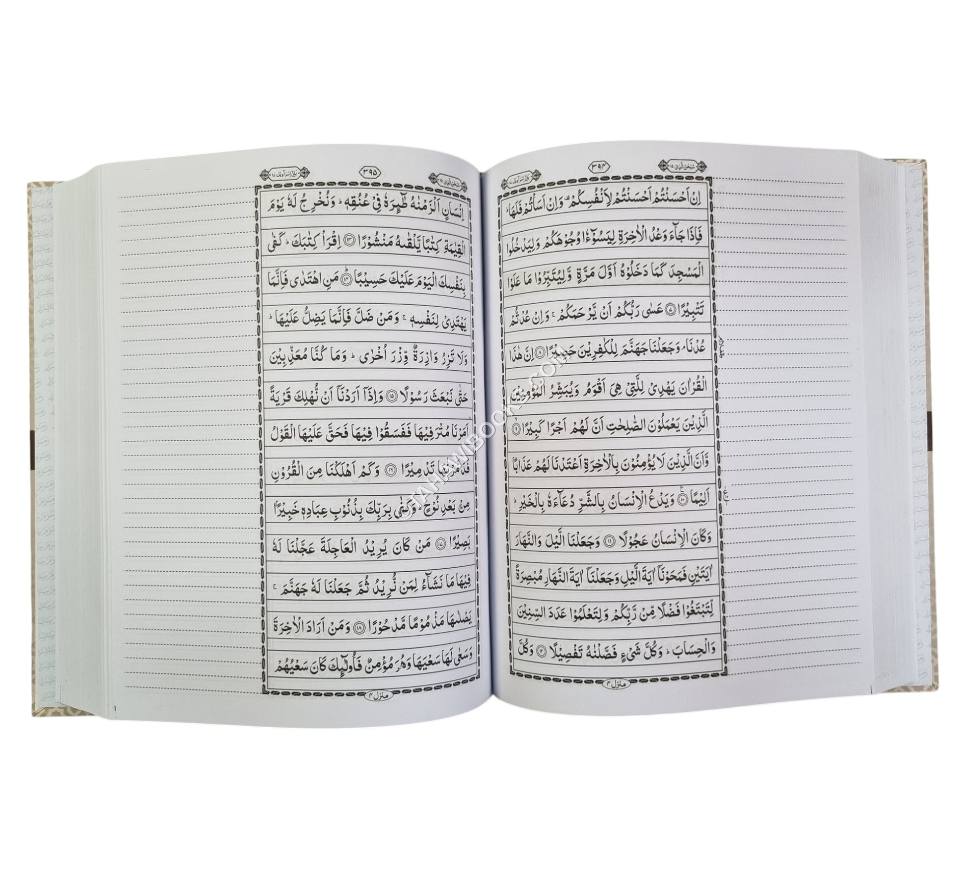 بياض قرآن-زمزم-13 سطر