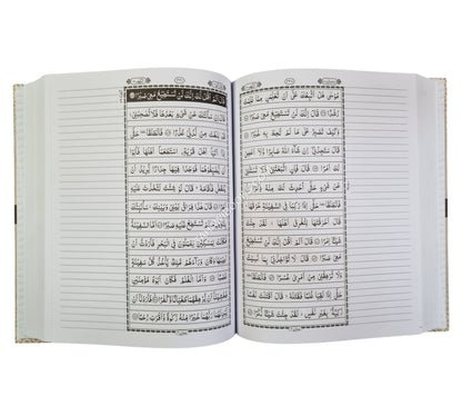 بياض قرآن-زمزم-13 سطر