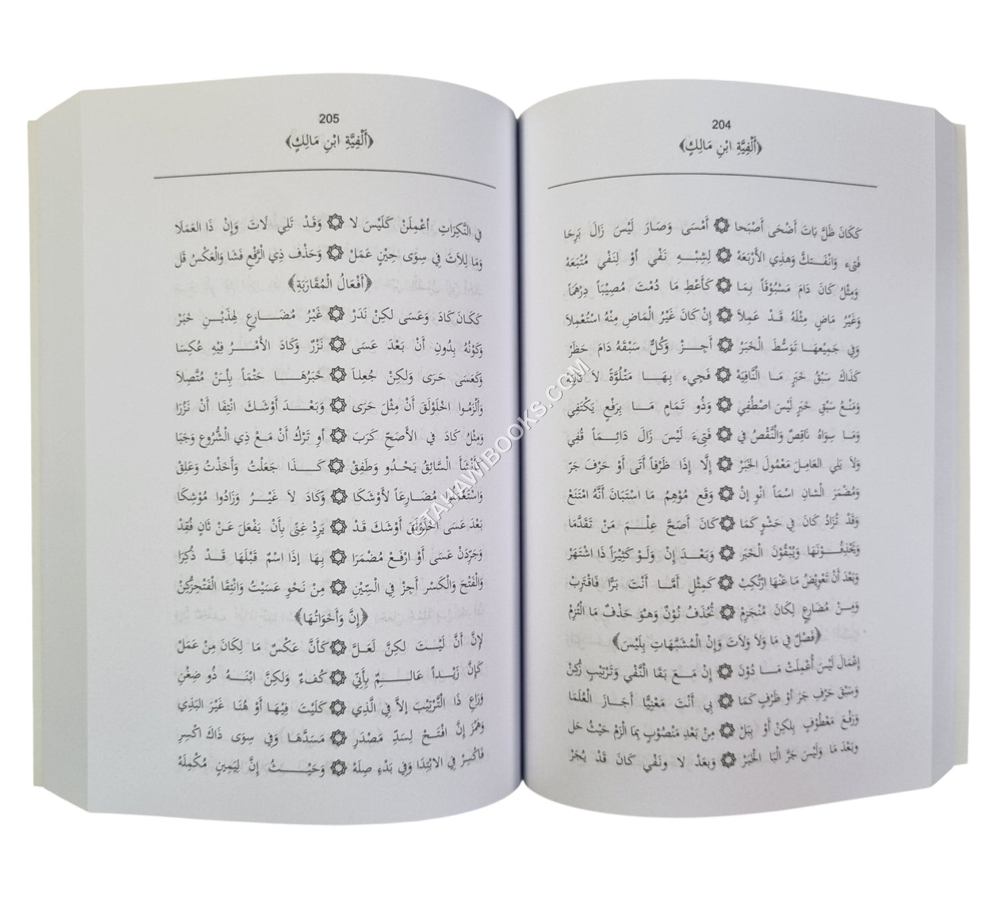 نزهة الطلاب