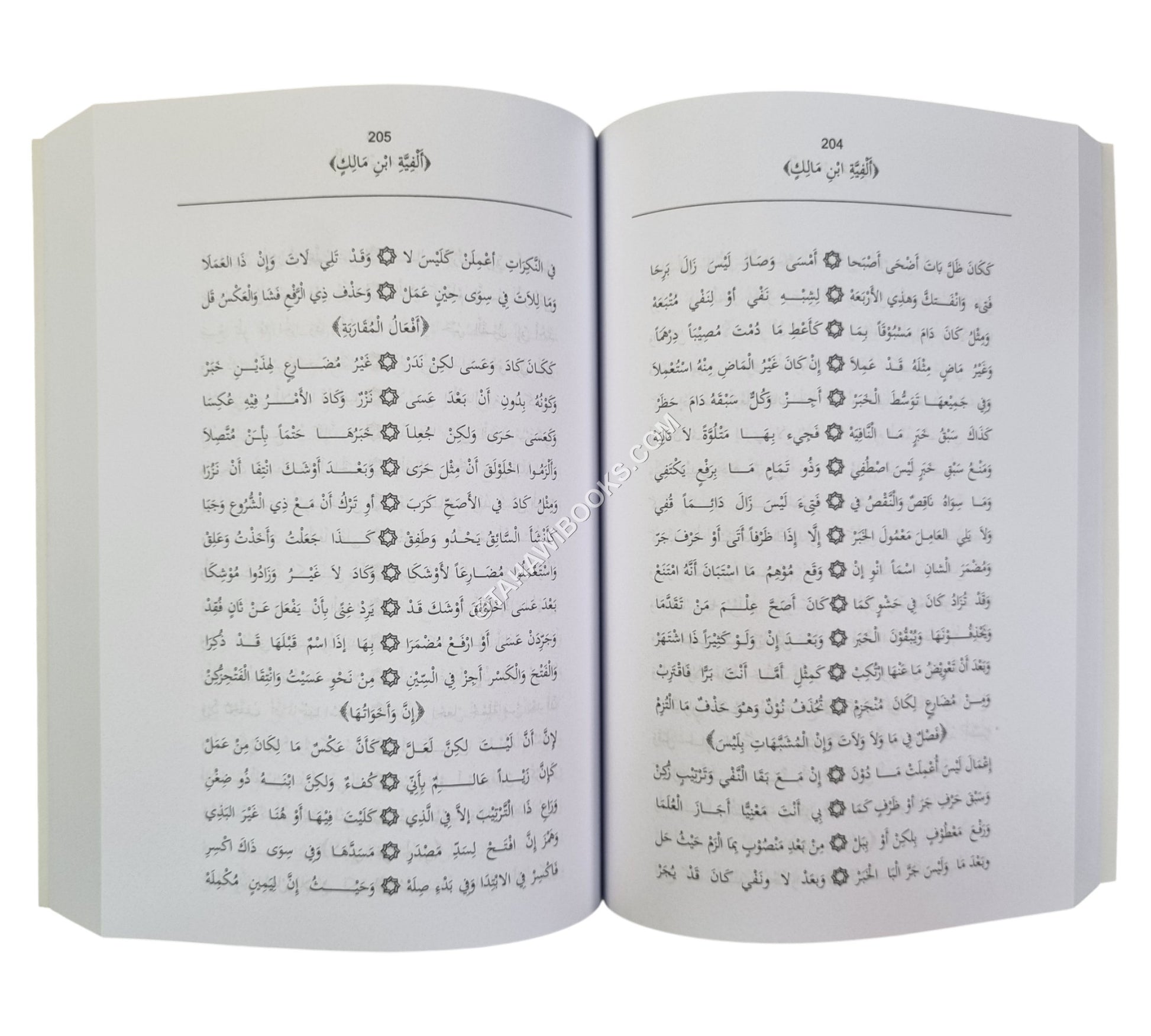 نزهة الطلاب