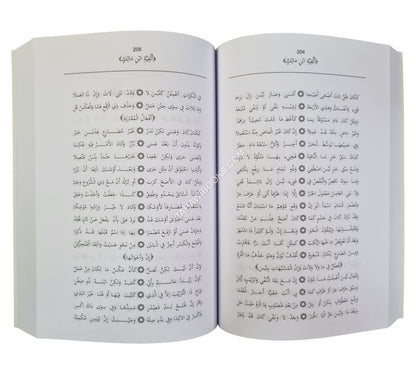 نزهة الطلاب