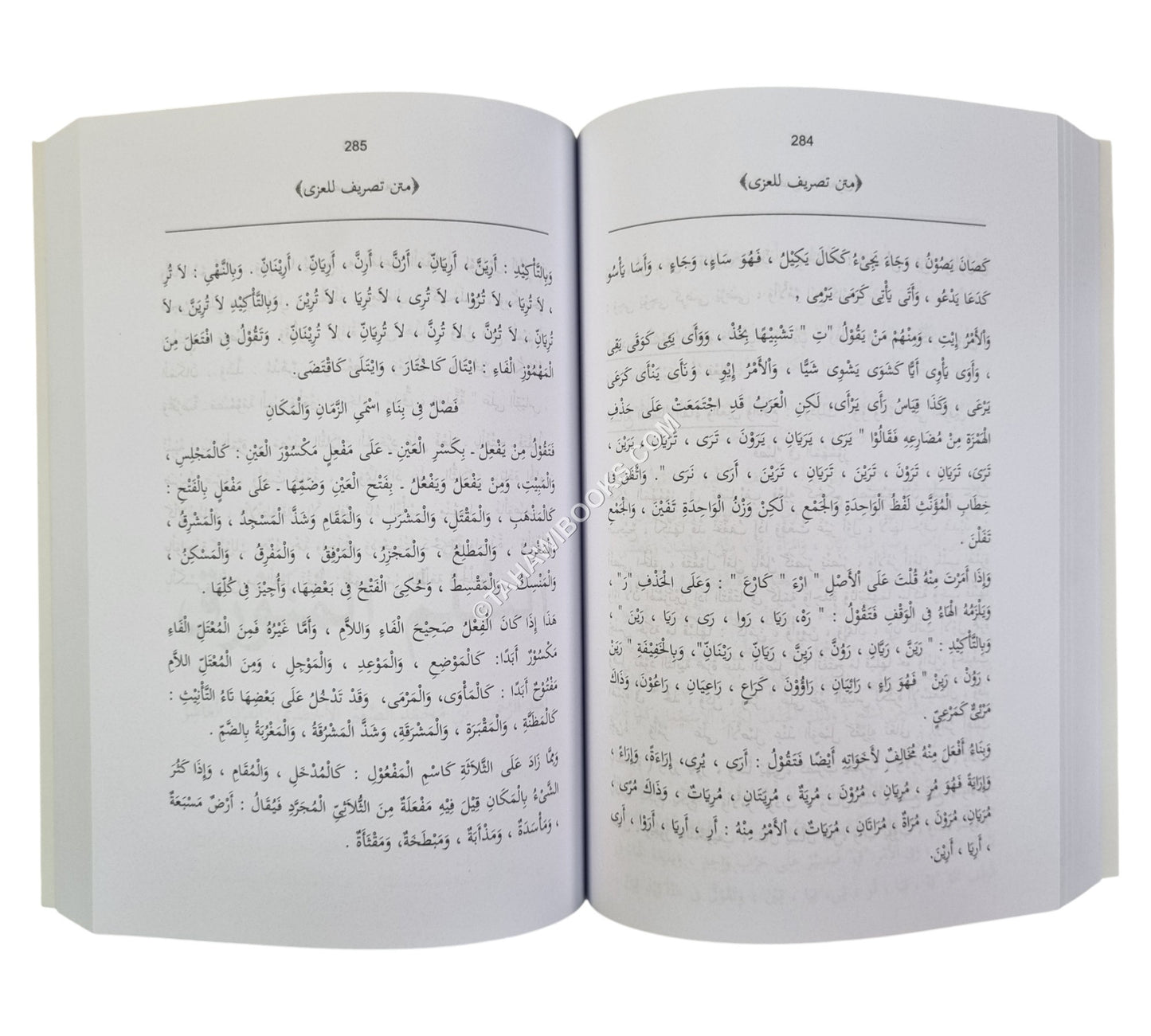 نزهة الطلاب